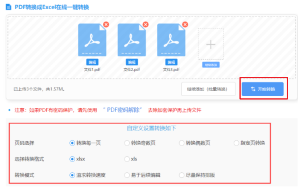 大发彩神lv争霸官网使用讲解 - 开始转换